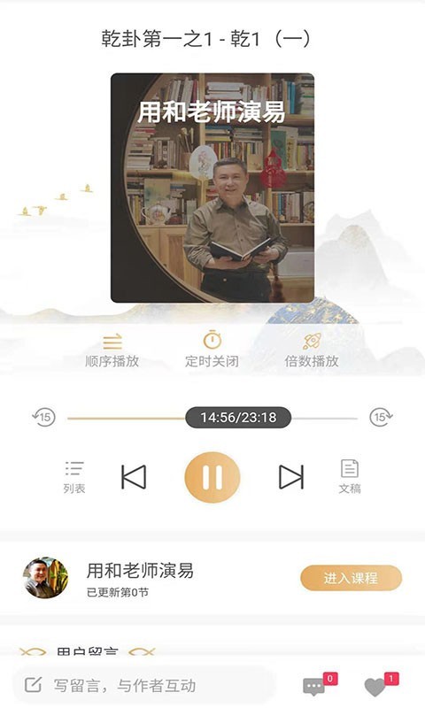 象曰无限制版截图2