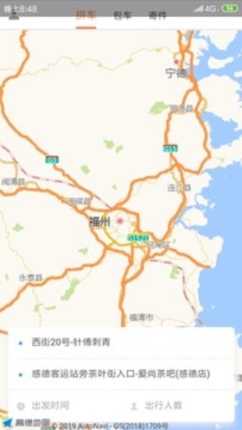 旅康行官方版截图2