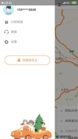 旅康行官方版截图5