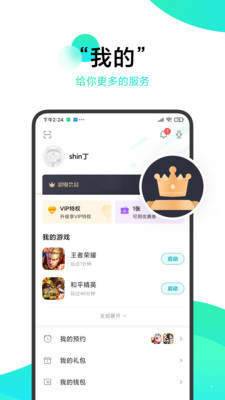 人鱼助手精简版截图2