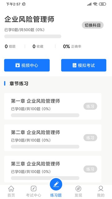 法律人才认证网页版截图3