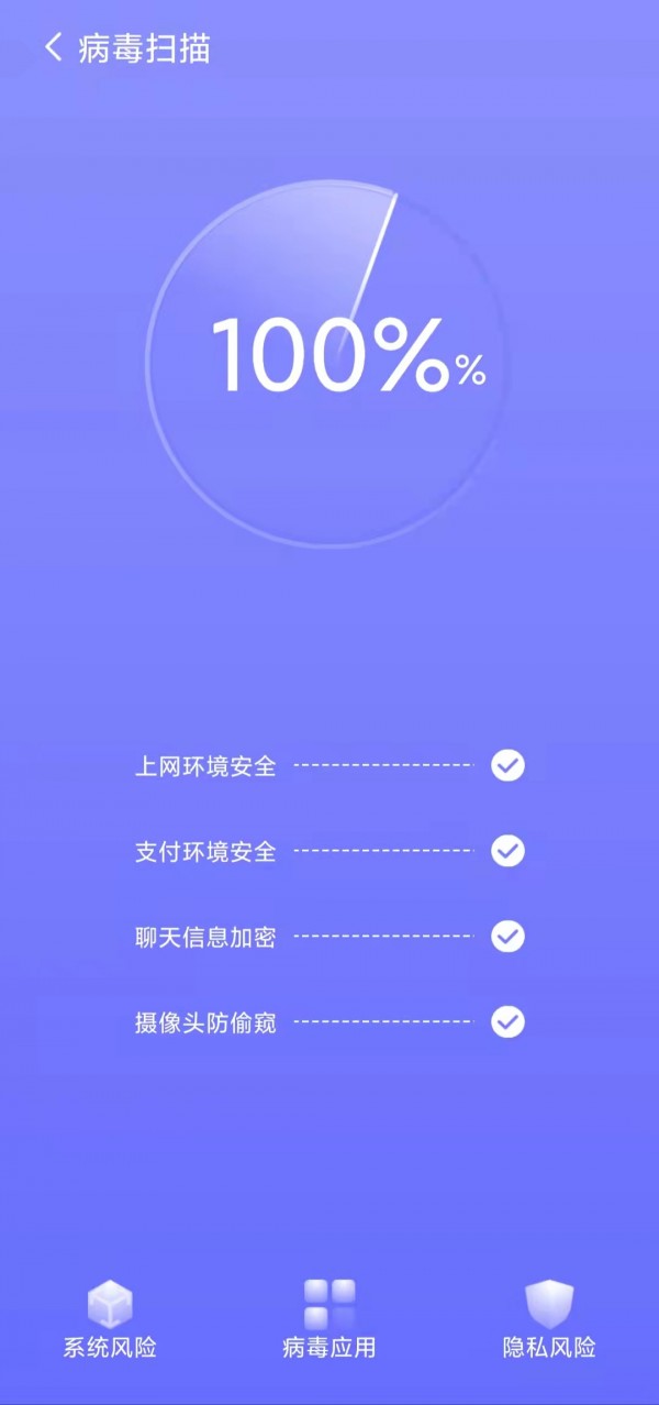 清理行家破解版截图2