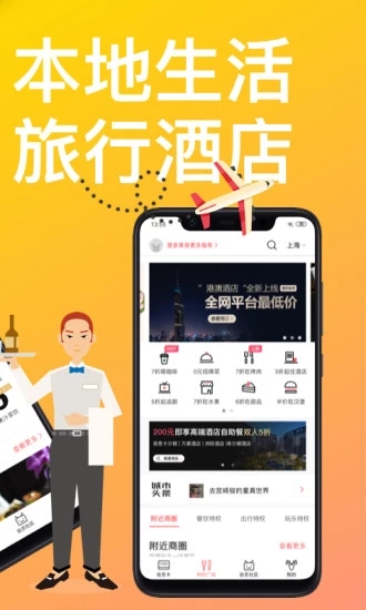 YHOUSE官方正版截图2