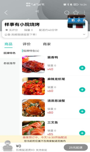 臻惠送正式版截图2