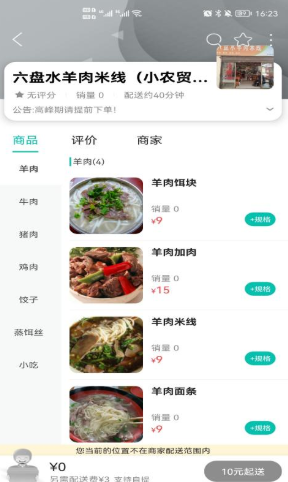 臻惠送正式版截图3