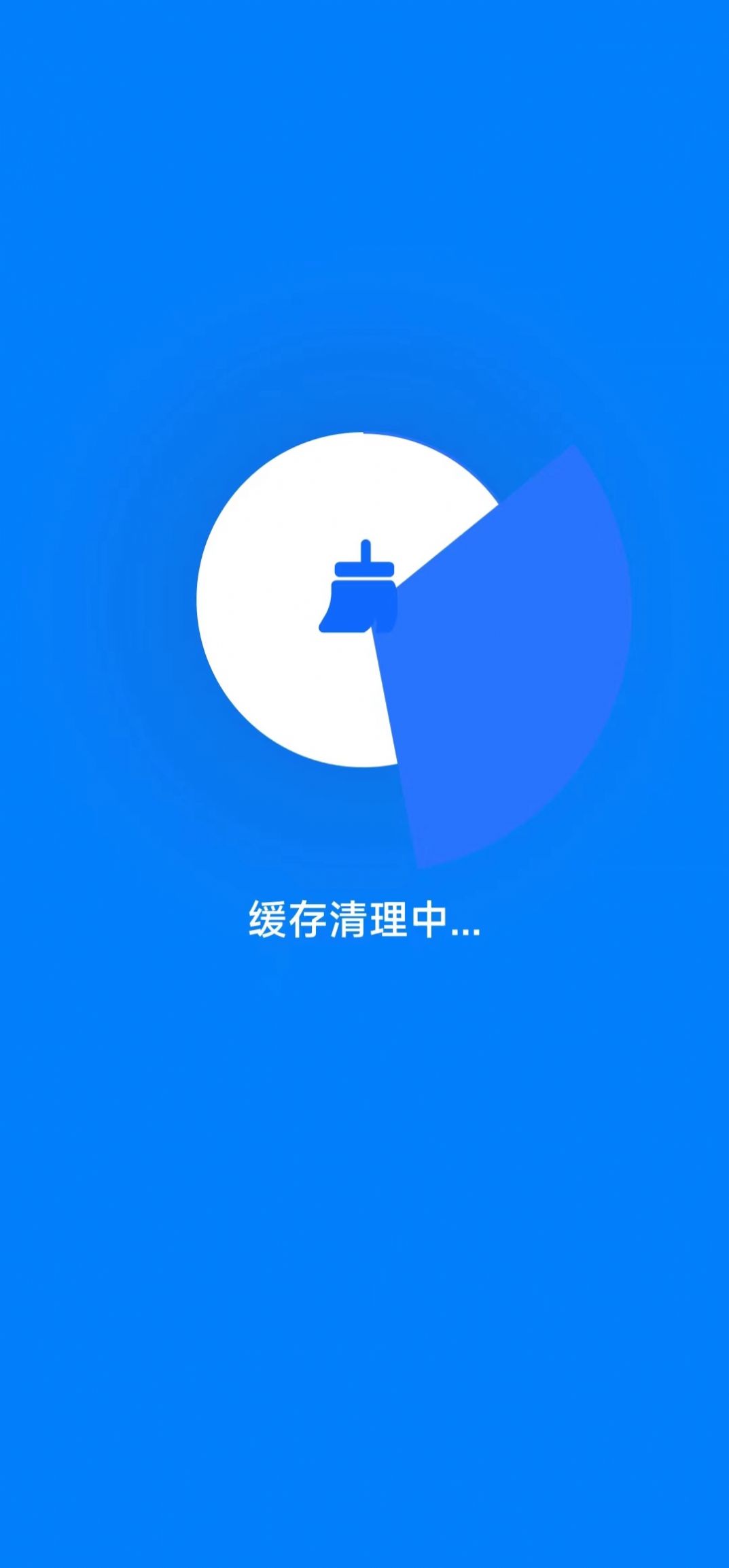 喜爱清理网页版截图3