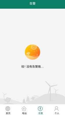 光精灵破解版截图2