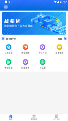 爱建云汉化版截图2