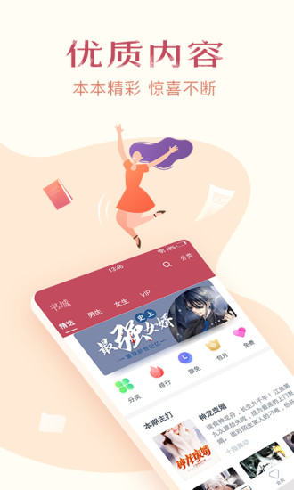 西瓜免费小说手机版截图2