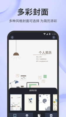 简历牛网页版截图2