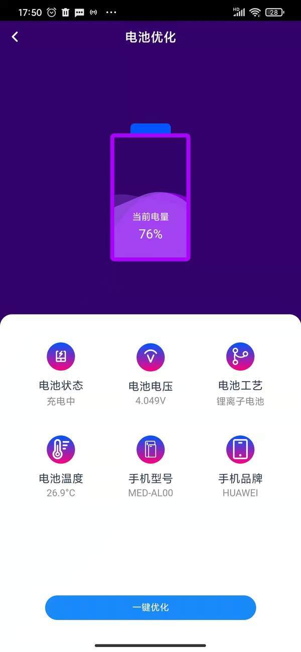 天狗清理官方版截图2