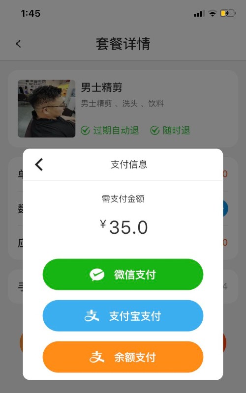 贝尚品去广告版截图2