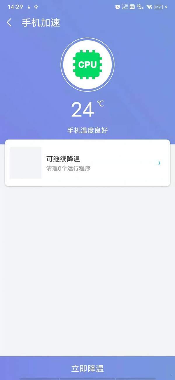 越豹手机大师官方正版截图2