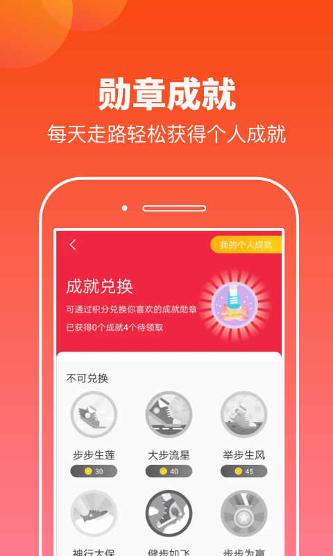 摸鱼运动去广告版截图3