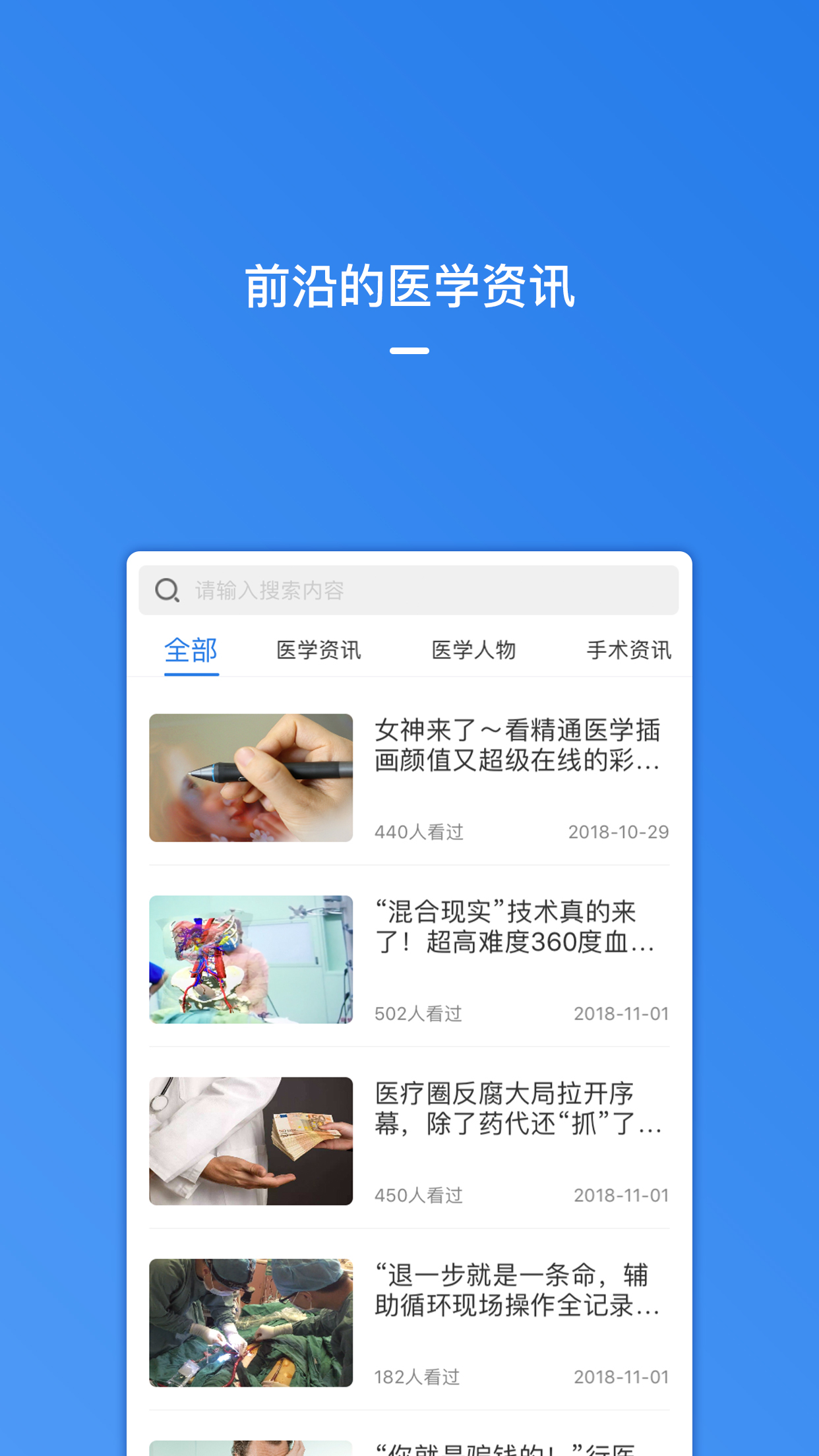 医视屏破解版截图3