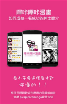 picacg2.2.1.2.3.4官网版截图4