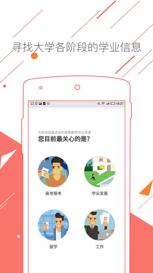 申请方汉化版截图2