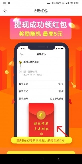 金鹿网赚钱官方版截图2