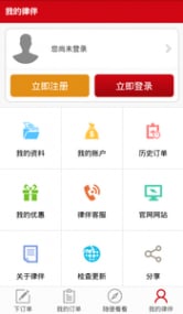 律伴法律咨询网页版截图2