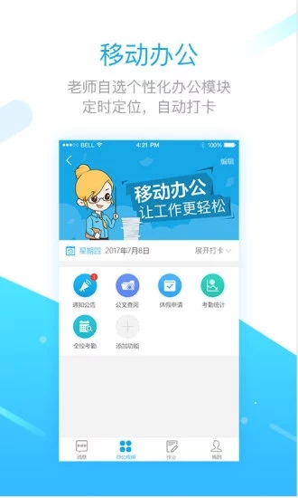 学之路网页版截图4