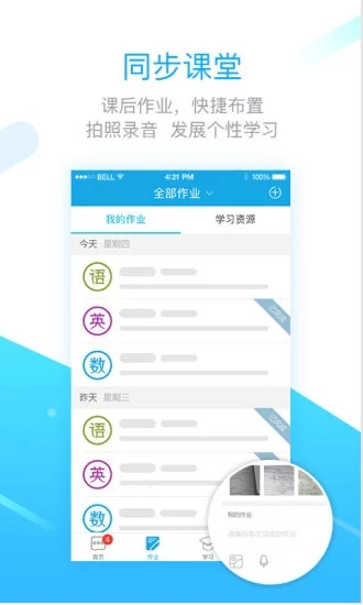 学之路网页版截图2