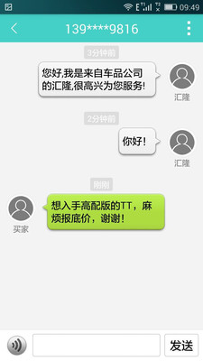 车利是商户版截图3