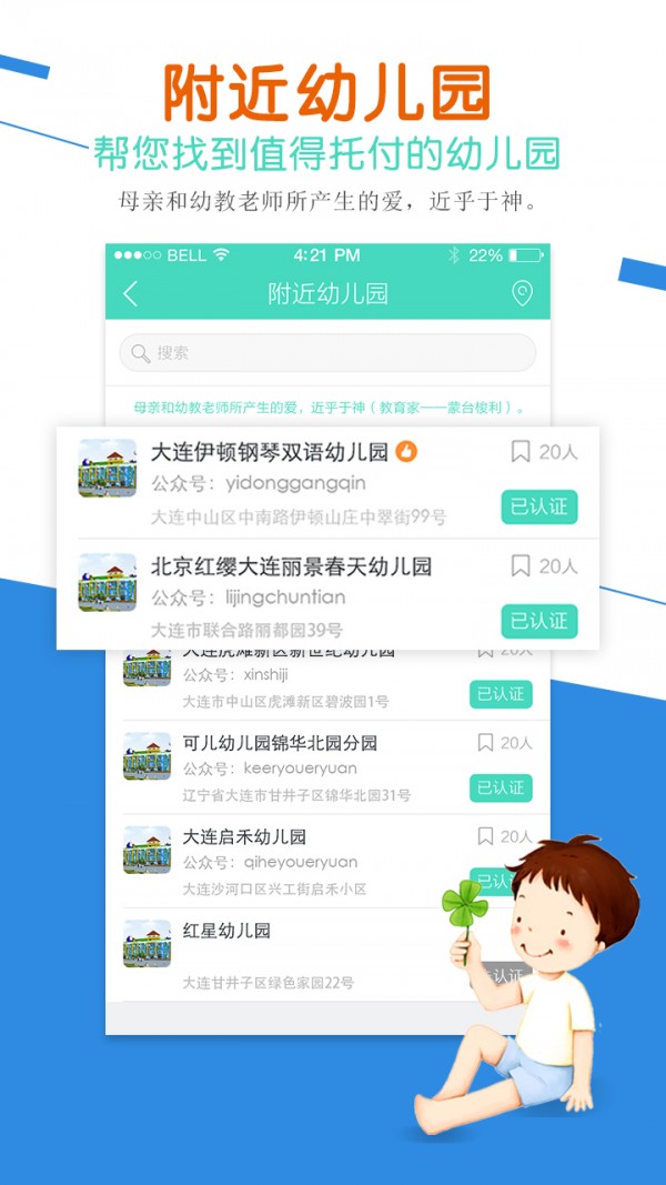 易成长去广告版截图3