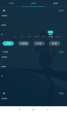 趣步运动正式版截图3