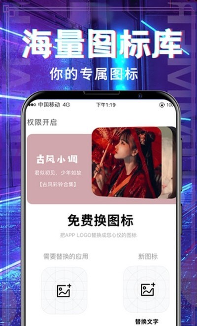 超多铃声大全破解版截图2