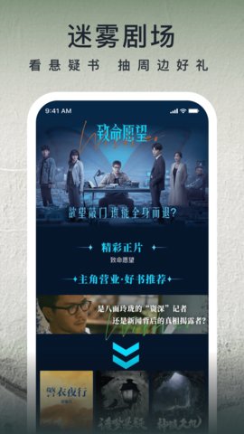 爱奇艺小说手机版截图4