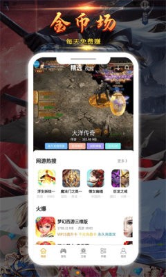 九四酷玩去广告版截图3