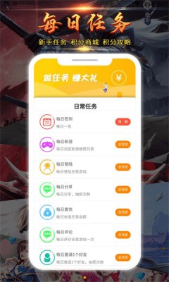 九四酷玩去广告版截图2