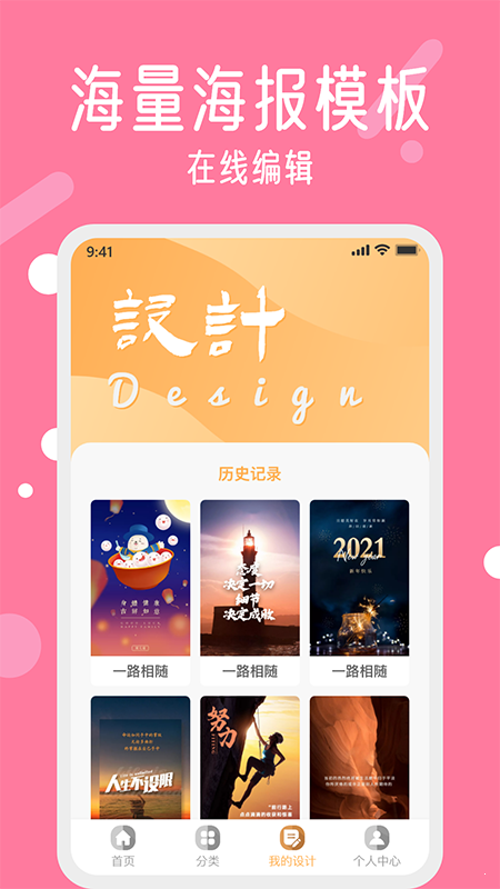 春节海报制作大师破解版截图3