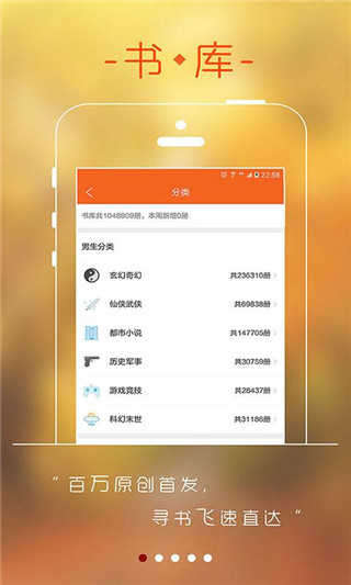 256中文小说官网版截图3