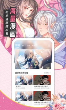 圈圈漫画