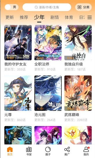 比熊漫画最新版安卓正版