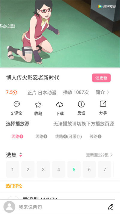 小白动漫