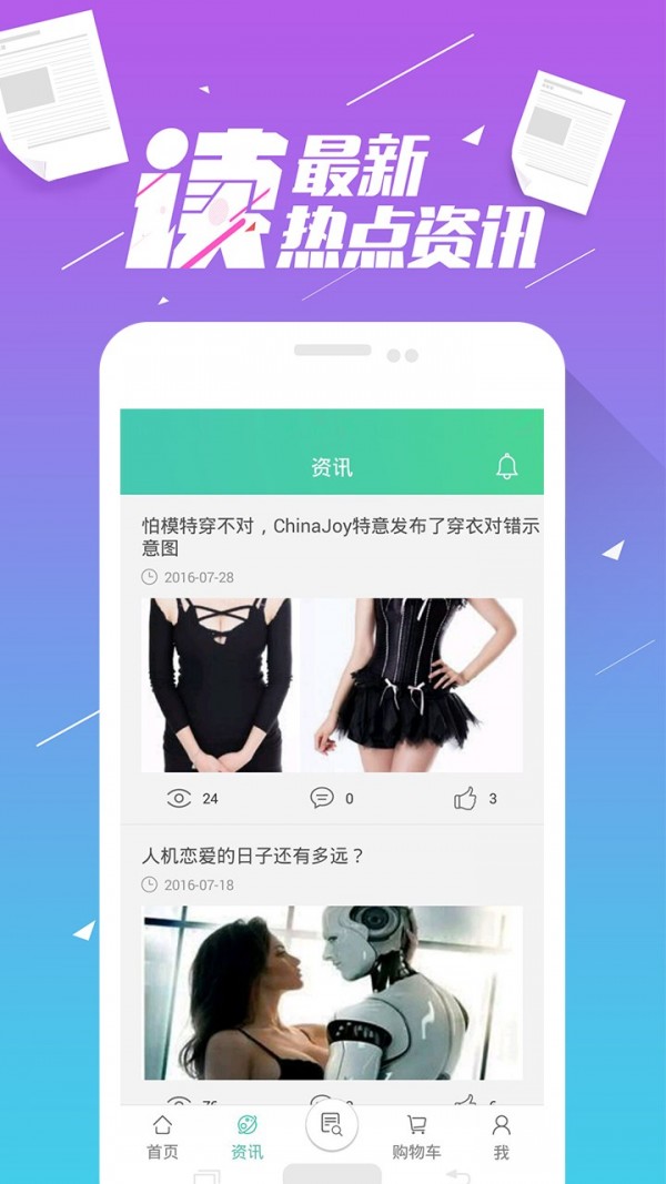 购慧汉化版截图2