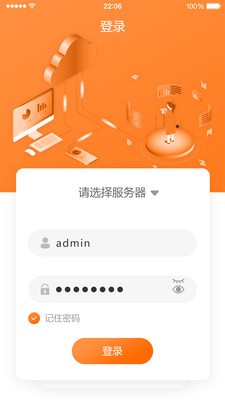 乐仝运维破解版截图4