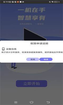 小霸王智能遥控器无限制版截图2