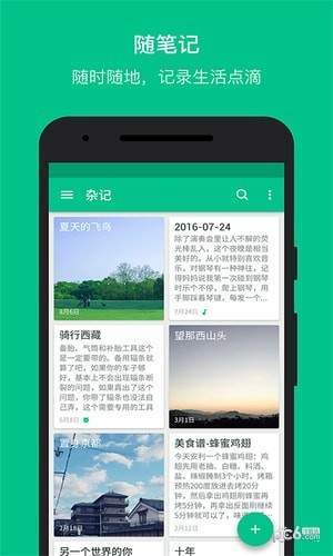 Noteablilty破解版截图2