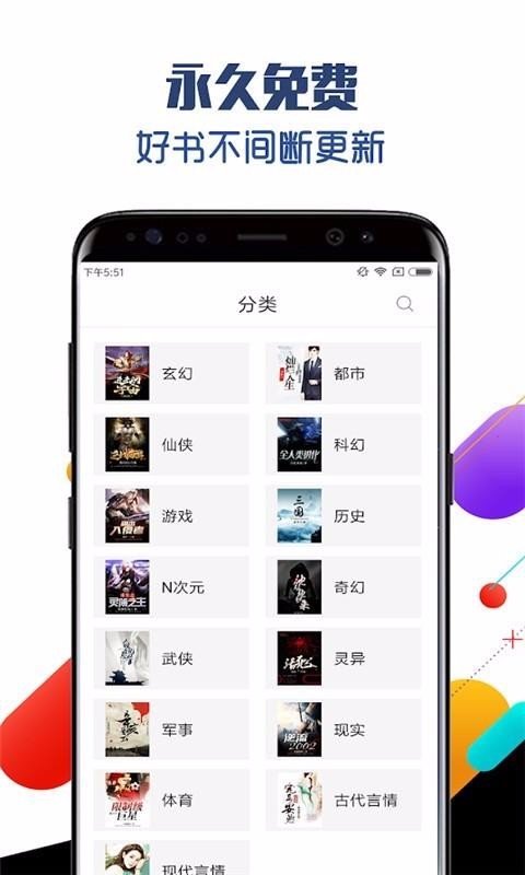 追书神器免费小说免费版截图3