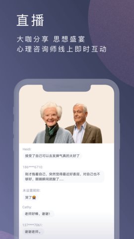 简单心理完整版截图5