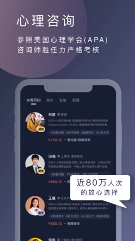 简单心理完整版截图4