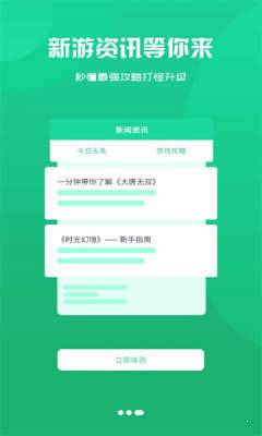 圣鑫手游破解版截图2