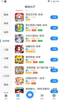 圣鑫手游破解版截图3