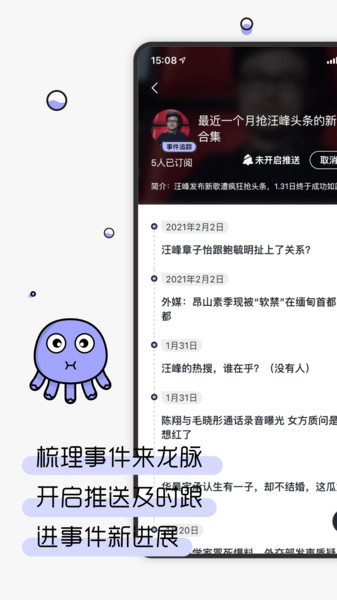 摸鱼kik正式版截图3