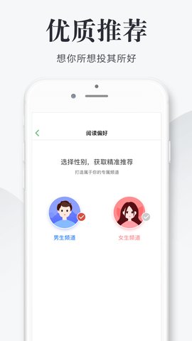 全真小说免费最新版截图2