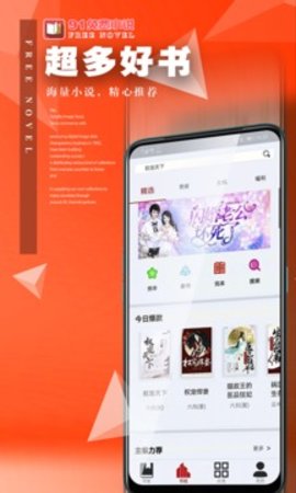 91小说手机版截图3