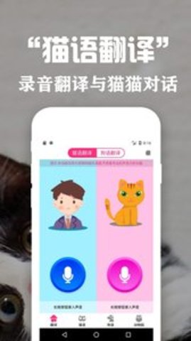 狗语翻译交流器免费版截图2